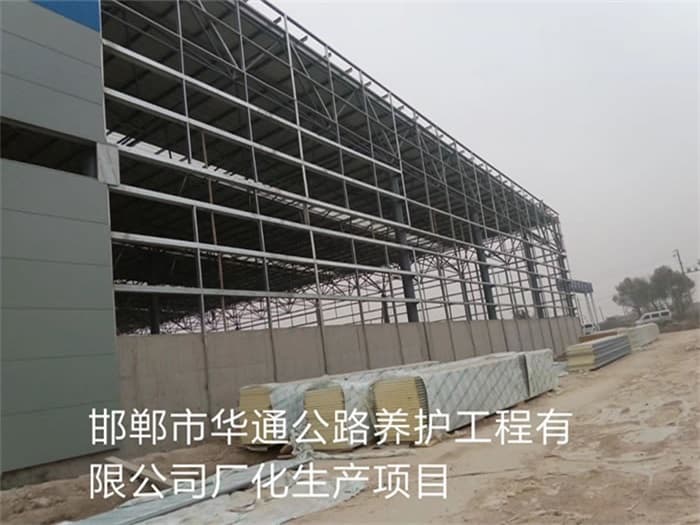 福安华通公路养护工程有限公司长化生产项目